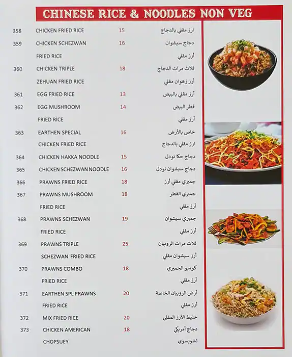 Earthen Pot Restaurant Menu in Hor Al Anz, Dubai 