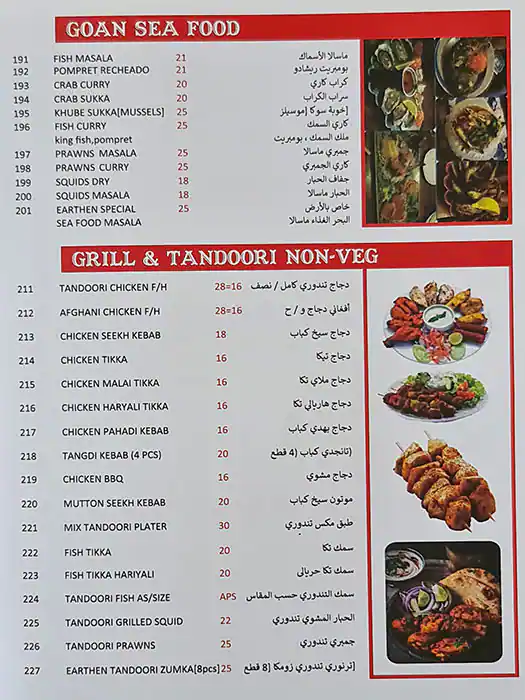 Earthen Pot Restaurant Menu in Hor Al Anz, Dubai 