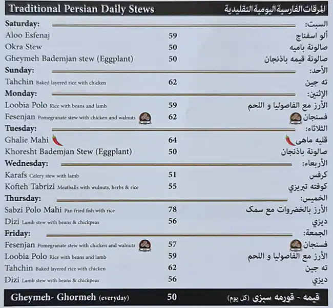 Express Farsi Restaurant Menu in Al Ghurair Centre, Al Rigga, Dubai 