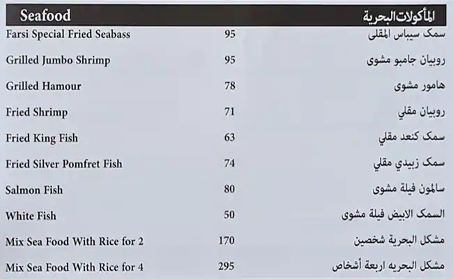 Express Farsi Restaurant Menu in Al Ghurair Centre, Al Rigga, Dubai 