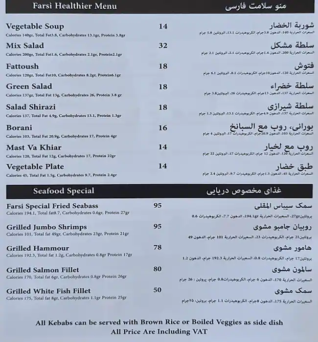 Express Farsi Restaurant Menu in Al Ghurair Centre, Al Rigga, Dubai 