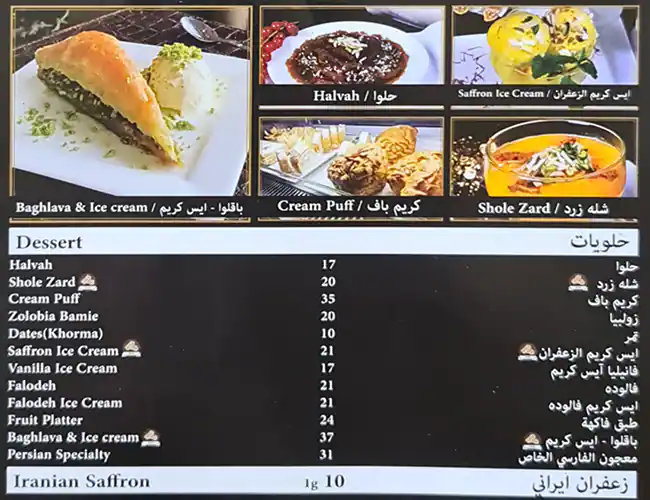 Express Farsi Restaurant Menu in Al Ghurair Centre, Al Rigga, Dubai 