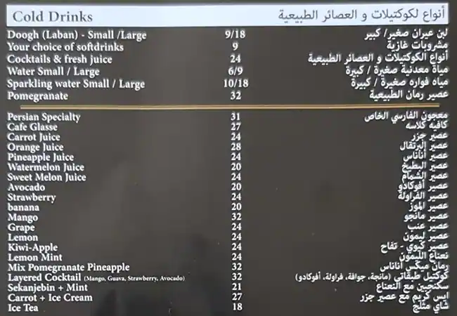 Express Farsi Restaurant Menu in Al Ghurair Centre, Al Rigga, Dubai 