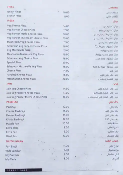 Mara Mari Juice Menu in Al Karama, Dubai 