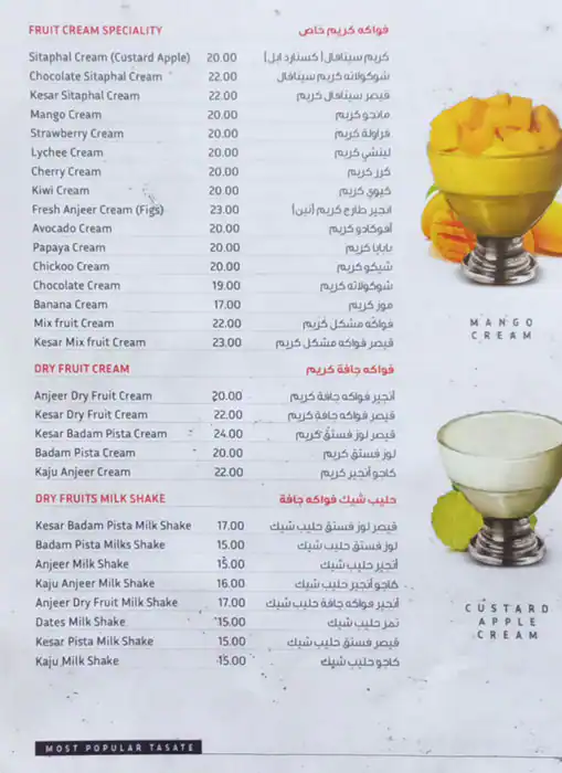 Mara Mari Juice Menu in Al Karama, Dubai 