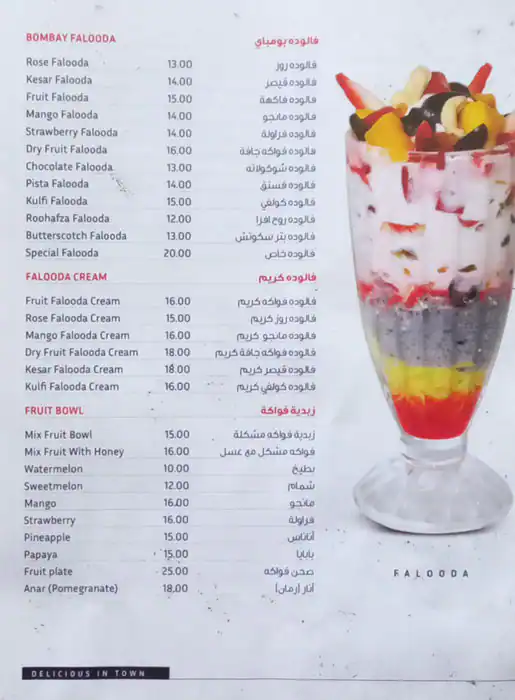 Mara Mari Juice Menu in Al Karama, Dubai 