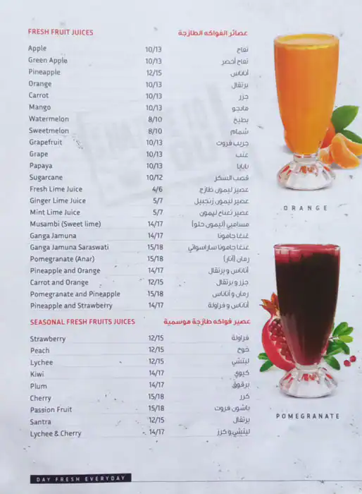 Mara Mari Juice Menu in Al Karama, Dubai 