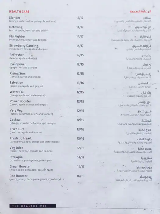 Mara Mari Juice Menu in Al Karama, Dubai 