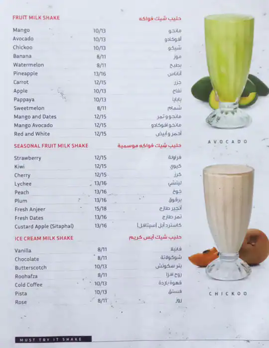 Mara Mari Juice Menu in Al Karama, Dubai 