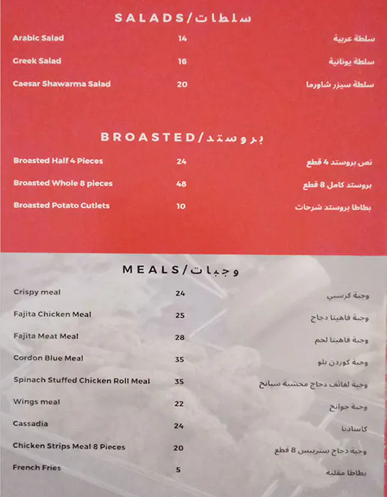 Tasty food Fast Foodmenu Al Nahda, Dubai
