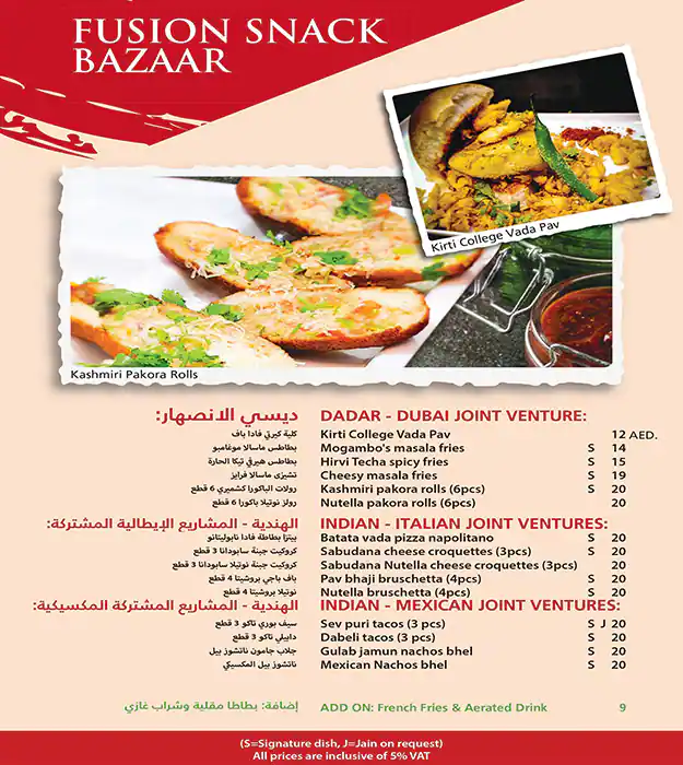 Best restaurant menu near Golden Mile Palm Jumeirah Dubai