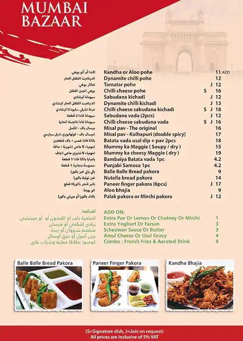 Chaat Bazaar Menu in Al Nahda, Dubai 