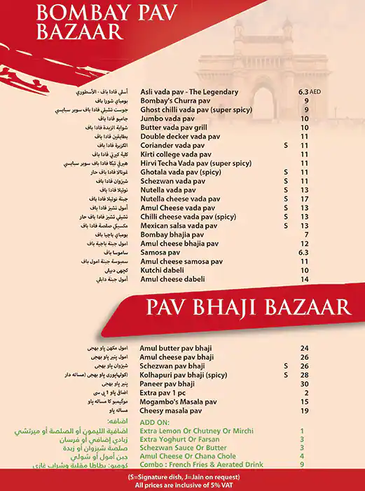 Chaat Bazaar Menu in Al Nahda, Dubai 