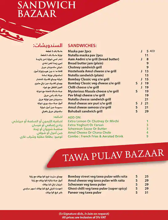 Chaat Bazaar Menu in Al Nahda, Dubai 