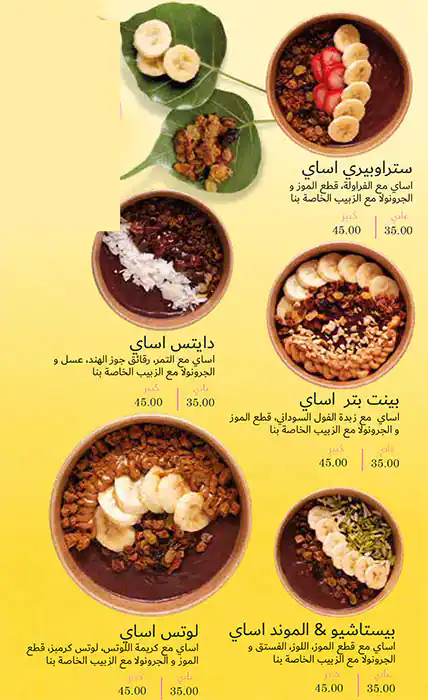 Generation Acai Menu in Burj Khalifa Area 