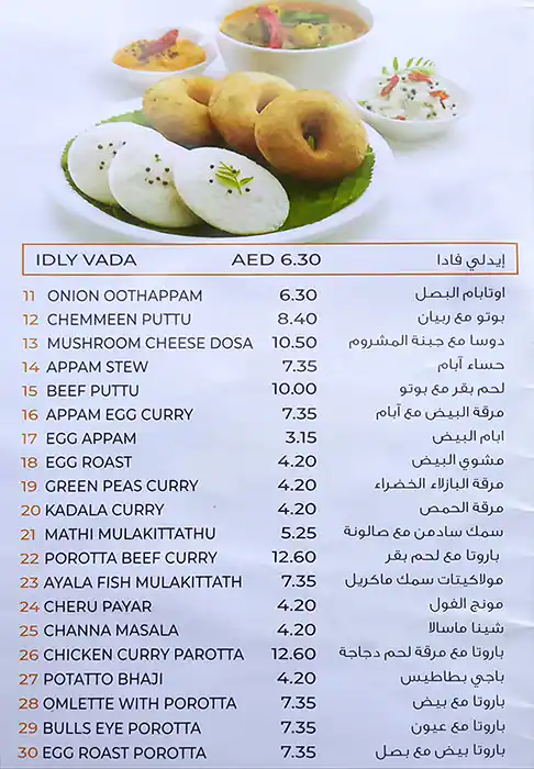 Foodbay Menu in Oud Metha, Dubai 