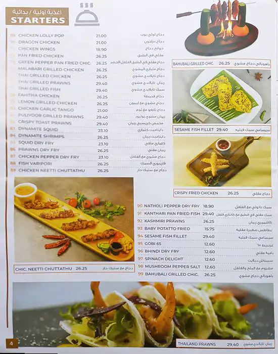 Foodbay Menu in Oud Metha, Dubai 