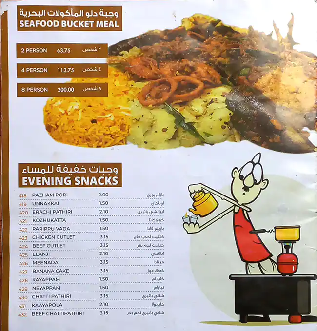 Foodbay Menu in Oud Metha, Dubai 