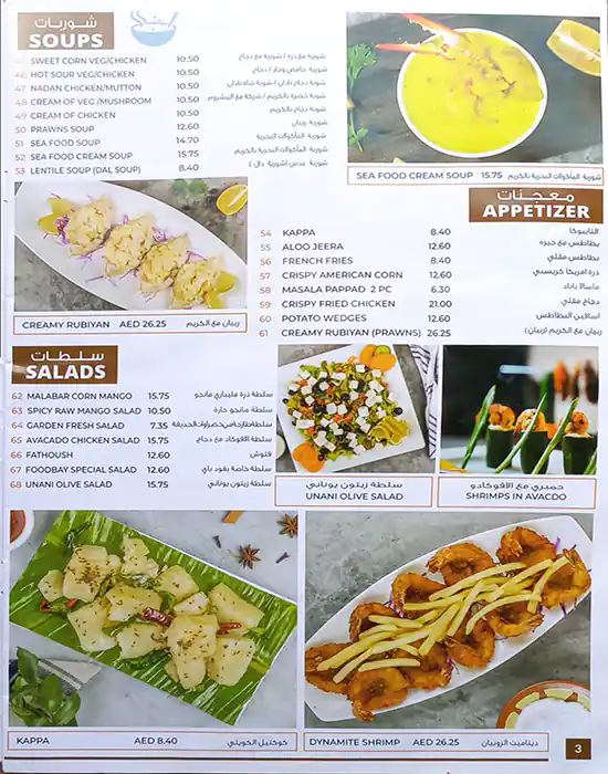 Foodbay Menu in Oud Metha, Dubai 