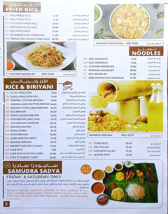 Foodbay Menu in Oud Metha, Dubai 