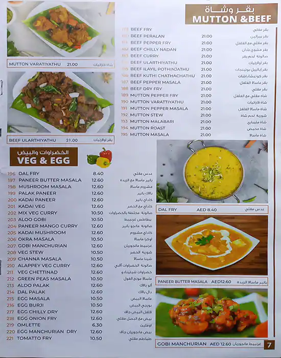 Foodbay Menu in Oud Metha, Dubai 