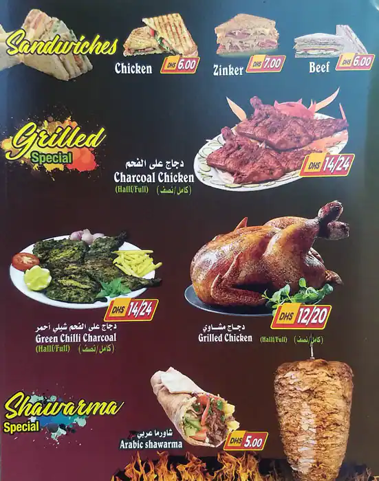 Al Ameen Restaurant Menu in Al Muteena, Dubai 