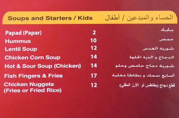 Chicken Tikka Inn Menu in Al Karama, Dubai 