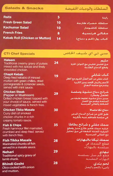 Chicken Tikka Inn Menu in Al Karama, Dubai 