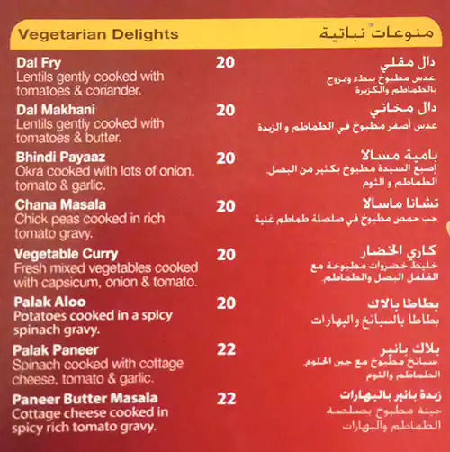 Chicken Tikka Inn Menu in Al Karama, Dubai 