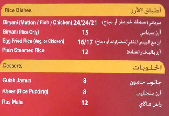 Chicken Tikka Inn Menu in Al Karama, Dubai 