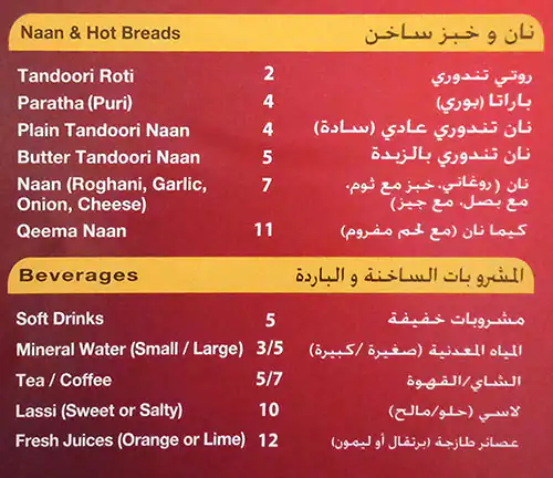 Chicken Tikka Inn Menu in Al Karama, Dubai 