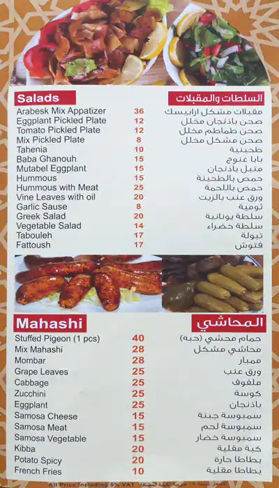 Grand Arabesk Menu in Uptown Mirdiff Mall, Mirdif, Dubai 