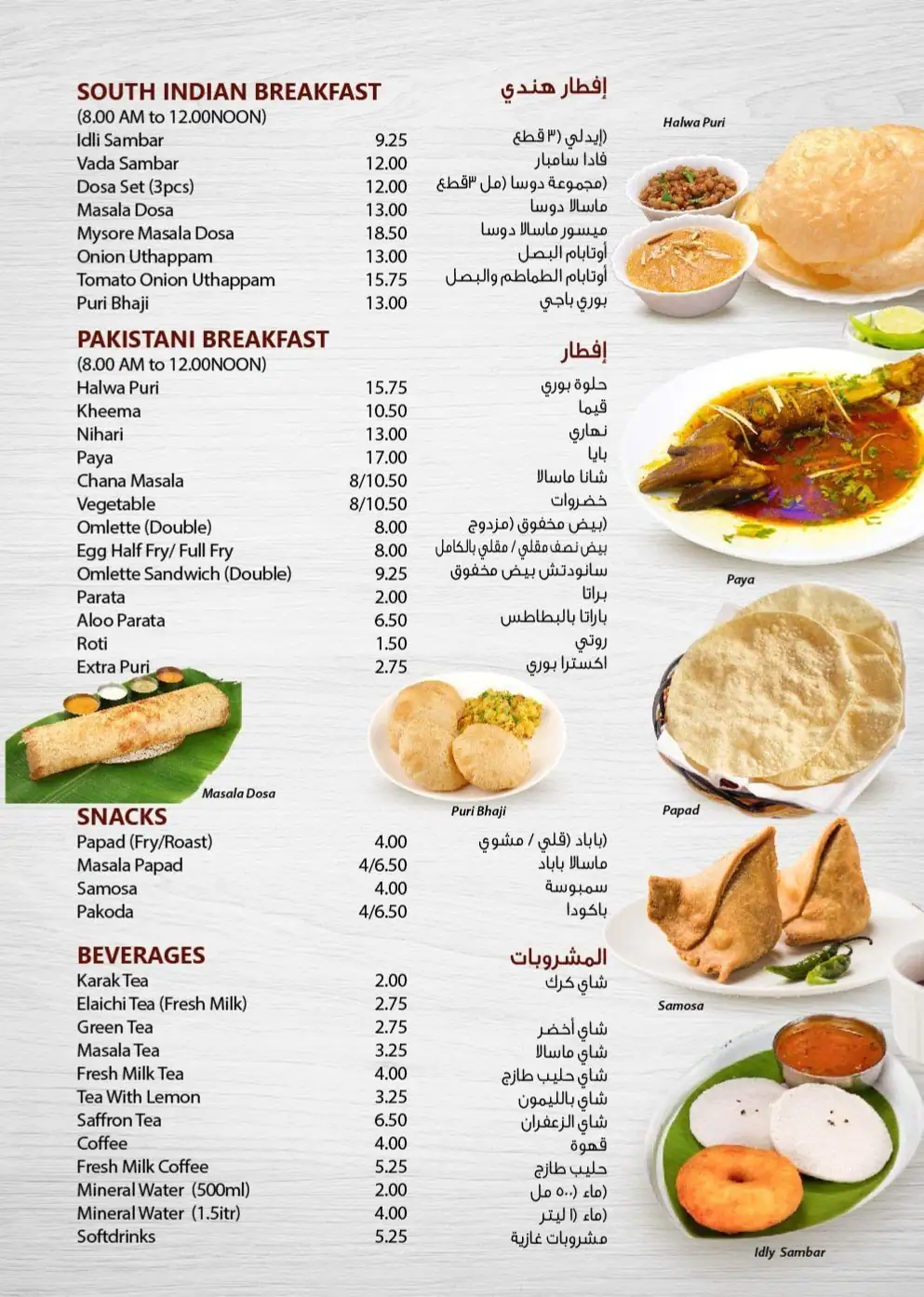 Foodle Menu – Best Pakistani Restaurants in Al Karama Dubai