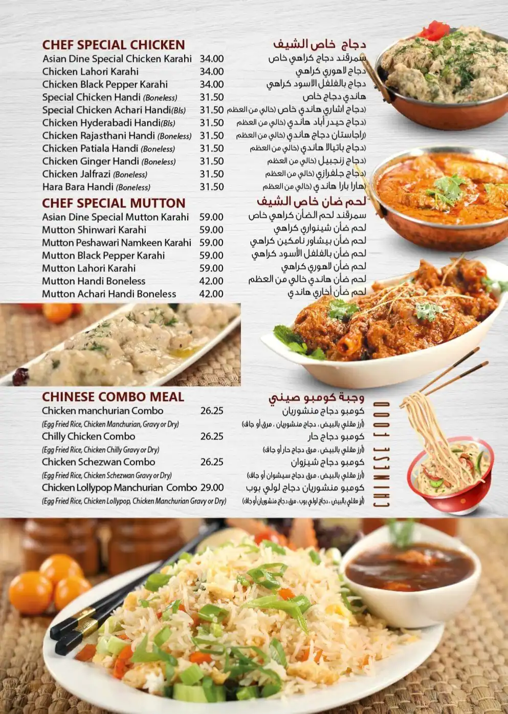 Asian Dine Restaurant & Cafe Menu 