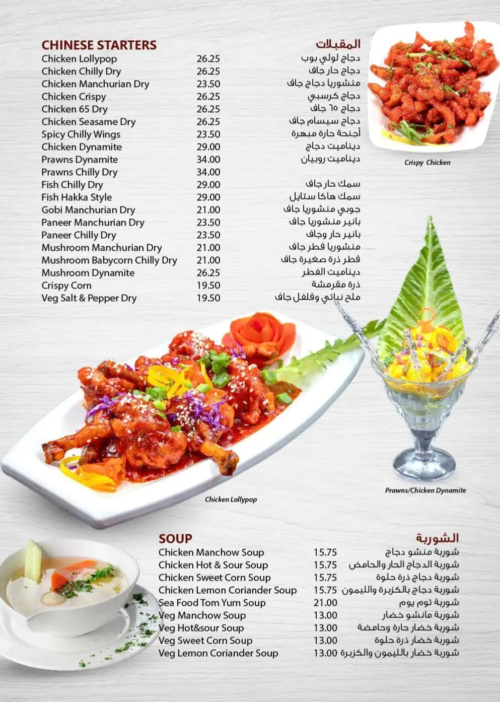 Asian Dine Restaurant & Cafe Menu 