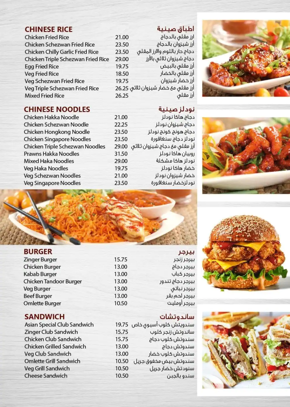 Asian Dine Restaurant & Cafe Menu 