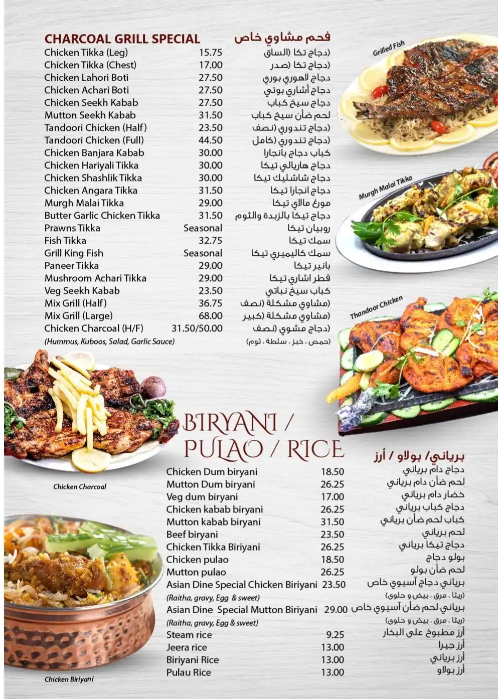 Asian Dine Restaurant & Cafe Menu 