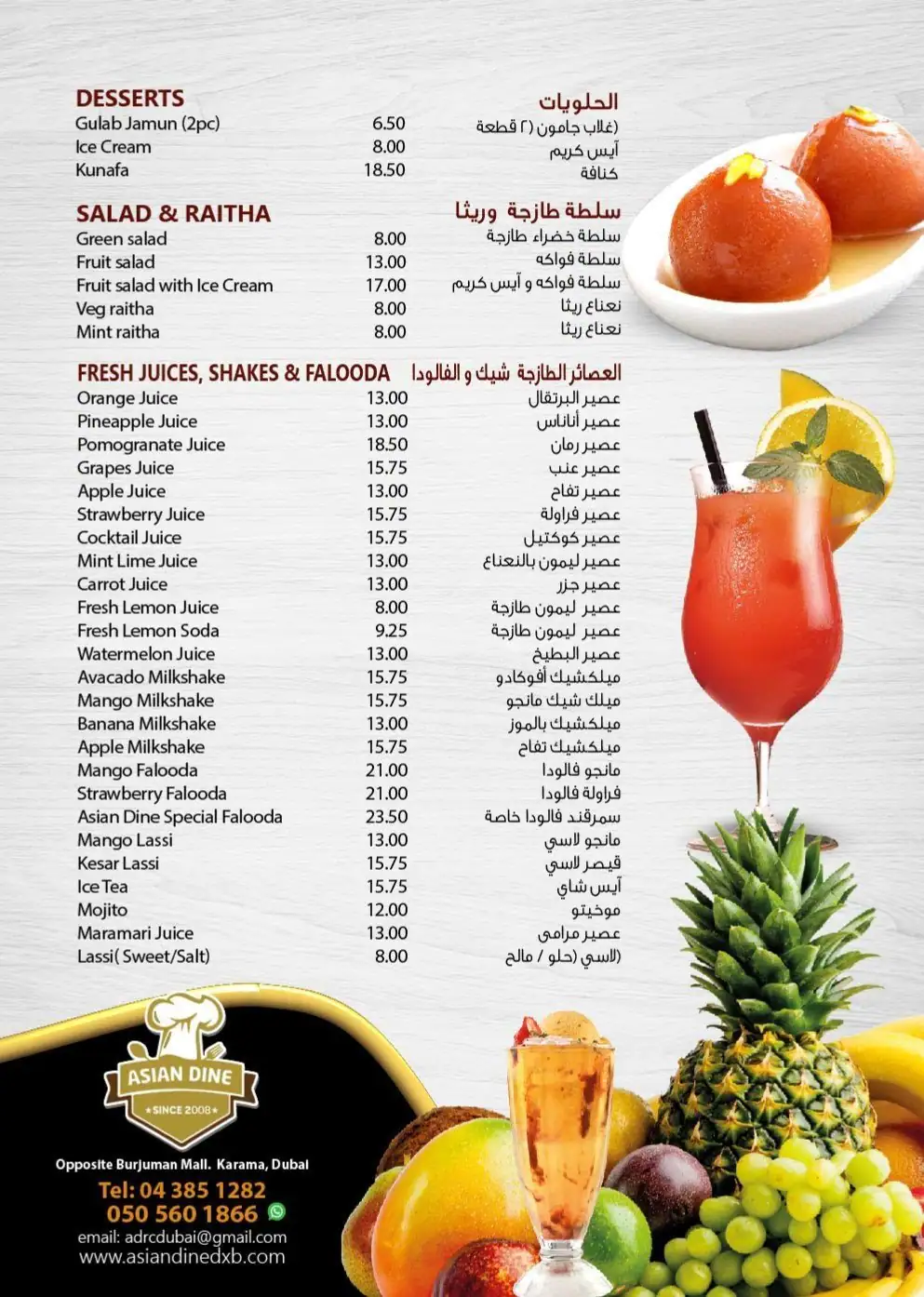 Asian Dine Restaurant & Cafe Menu 