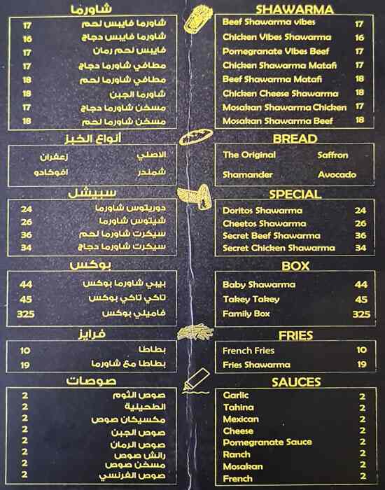 Best restaurant menu near Ras Al Khor Dubai