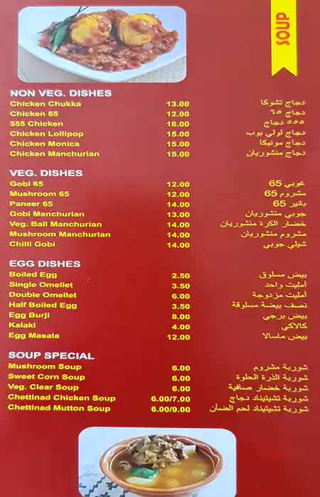 Kauvery Restaurant Menu in Discovery Gardens, Dubai 