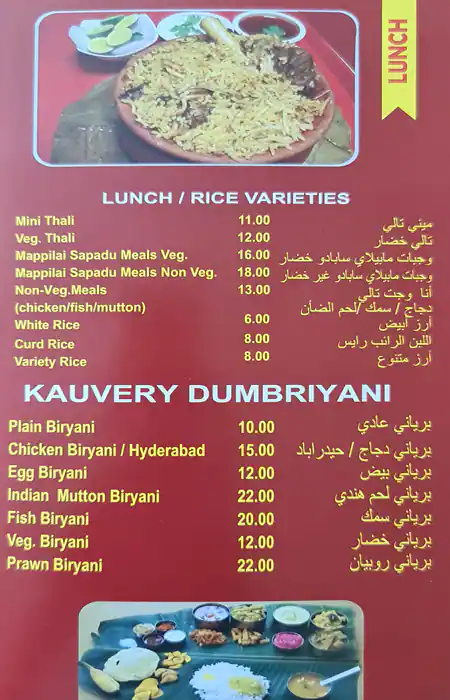 Kauvery Restaurant Menu in Discovery Gardens, Dubai 