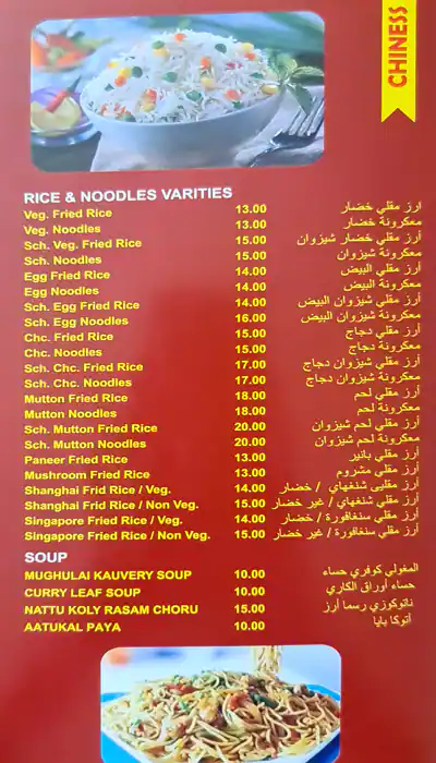 Kauvery Restaurant Menu in Discovery Gardens, Dubai 