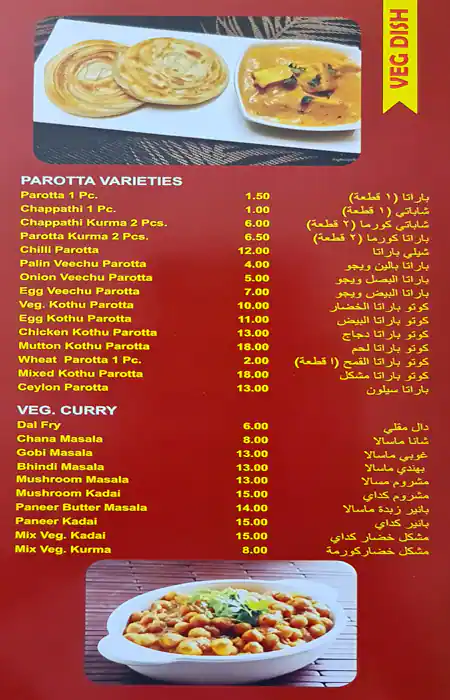 Kauvery Restaurant Menu in Discovery Gardens, Dubai 