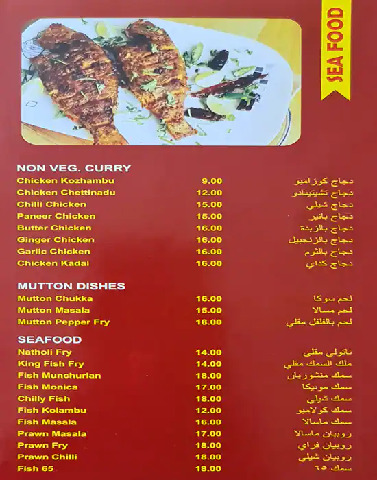 Kauvery Restaurant Menu in Discovery Gardens, Dubai 