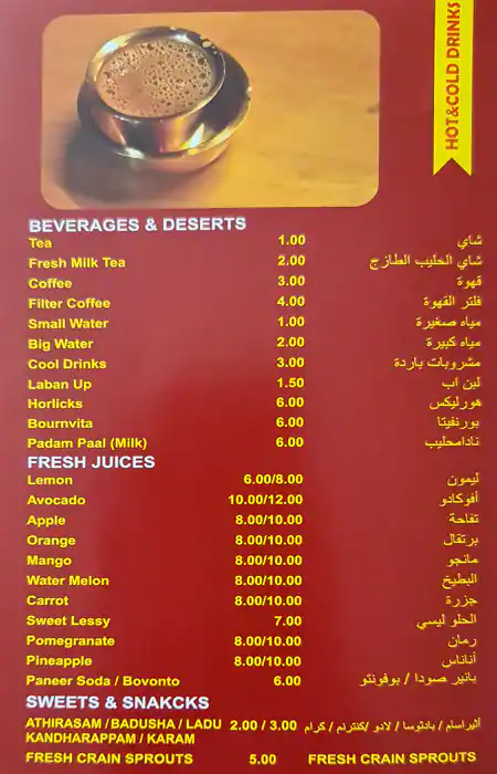 Kauvery Restaurant Menu in Discovery Gardens, Dubai 