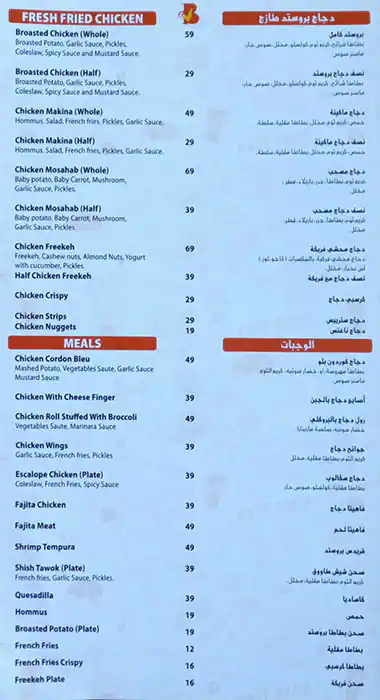 Best restaurant menu near Trade Centre Area Dubai