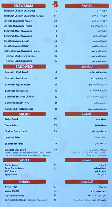 Broasted City Menu in Trade Centre Area, Dubai 