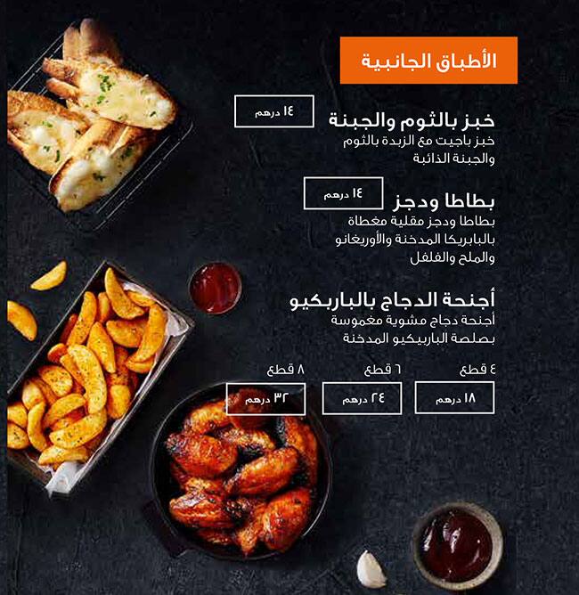 Project P Menu in Burj Khalifa Area 