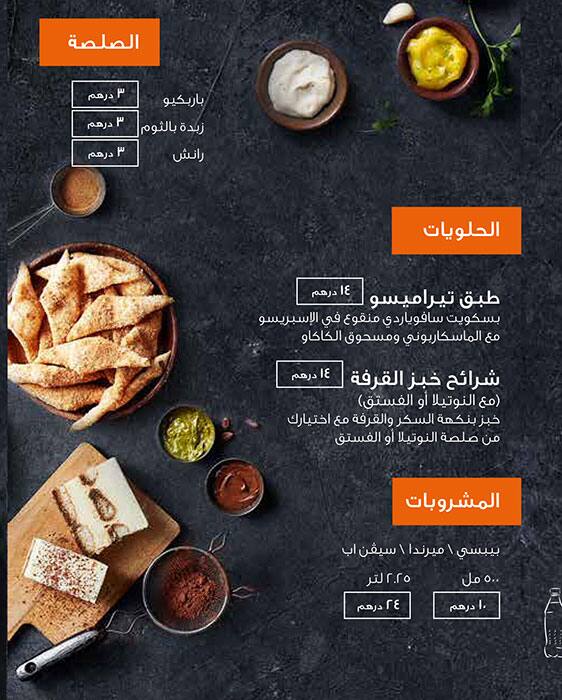 Project P Menu in Burj Khalifa Area 