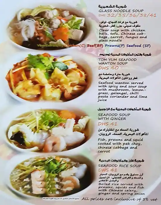 Go Thai Menu in Umm Hurair, Dubai 